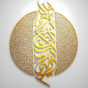Large Metal Wall Art | Islamic Calligraphy (70 x 60 cm, Gold Finish)