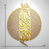 Large Metal Wall Art | Islamic Calligraphy (70 x 60 cm, Gold Finish)