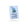 Eid Al Etihad UAE National Day Badge 54
