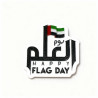 UAE Happy Flag Day Badge – National Pin