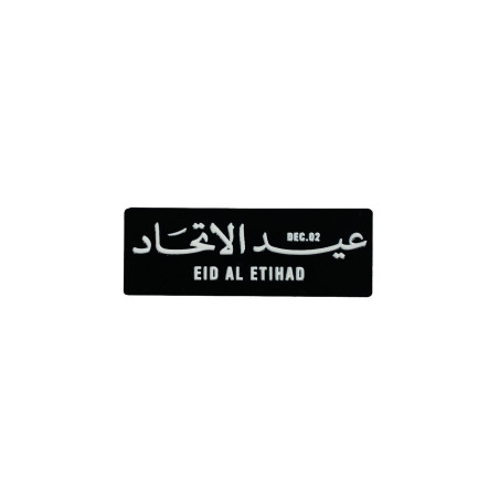 Eid Al Etihad Badge | UAE National Day DEC.02 Pin
