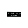 Eid Al Etihad Badge | UAE National Day DEC.02 Pin