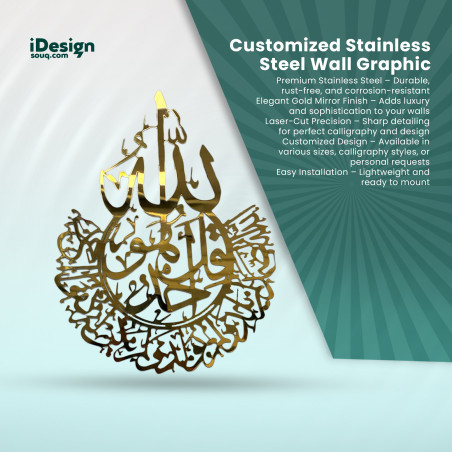 Customized Stainless Steel Wall Graphic | Islamic Calligraphy Wall Art