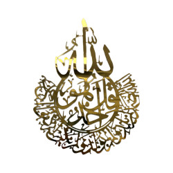 Customized Stainless Steel Wall Graphic | Islamic Calligraphy Wall Art