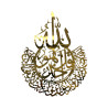 Customized Stainless Steel Wall Graphic | Islamic Calligraphy Wall Art